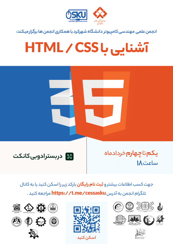 دوره آموزش HTML | CSS